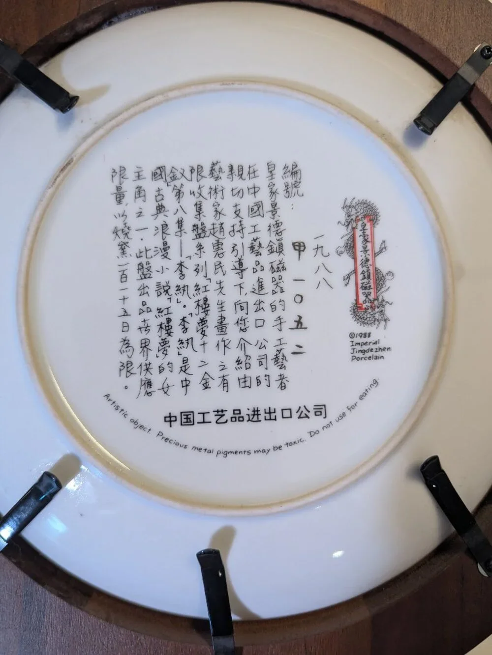 Imperial Jingdezhen Vintage Framed Chinese Porcelain Collector's Plate 